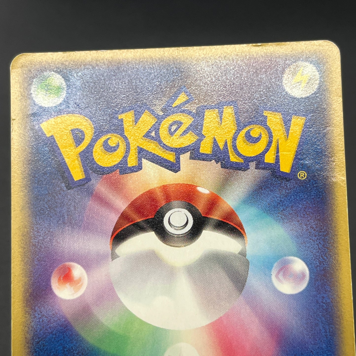 Squirtle 055/ADV-P Bulbasaur Charmander Meiji Pokemon Card