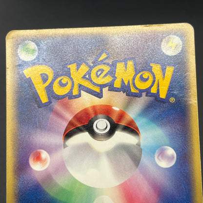 Squirtle 055/ADV-P Bulbasaur Charmander Meiji Pokemon Card