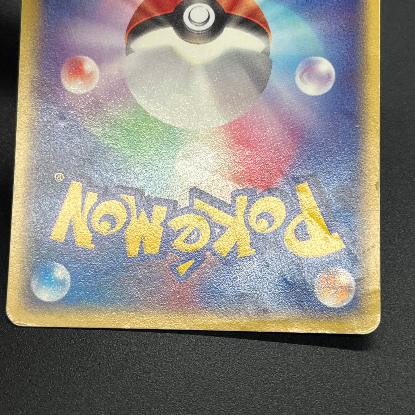 Squirtle 055/ADV-P Bulbasaur Charmander Meiji Pokemon Card
