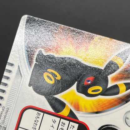 Umbreon 073 Zukan Gold/Silver Japanese Pokemon Card