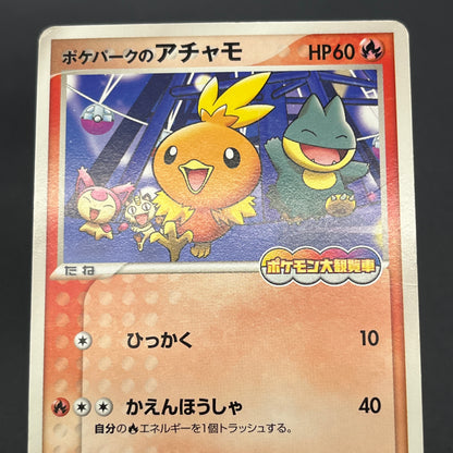 PokePark's Mudkip 048/PCG-P Jirachi etc 3set Pokémon Card