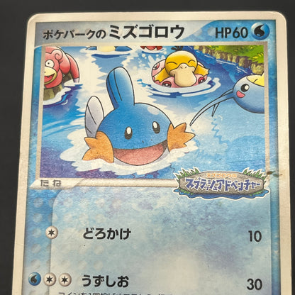 PokePark's Mudkip 048/PCG-P Jirachi etc 3set Pokémon Card