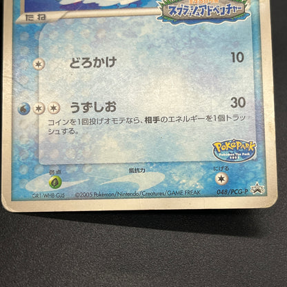 PokePark's Mudkip 048/PCG-P Jirachi etc 3set Pokémon Card
