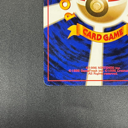 Meowth No. 052 Intro Pack Bulbasaur Deck Pokémon Card