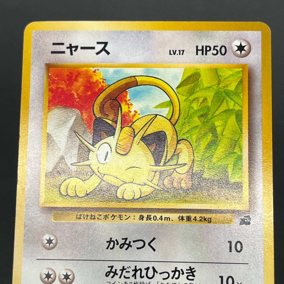 Meowth No. 052 Intro Pack Bulbasaur Deck Pokémon Card
