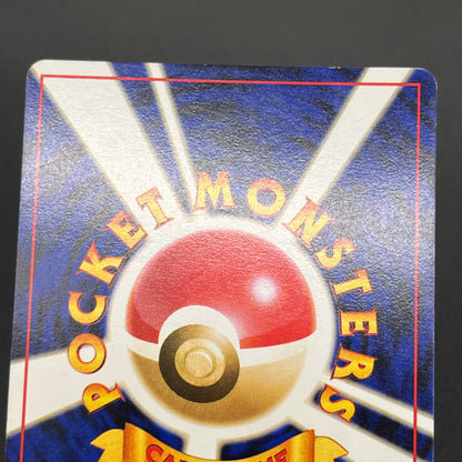 Meowth No. 052 Intro Pack Bulbasaur Deck Pokémon Card