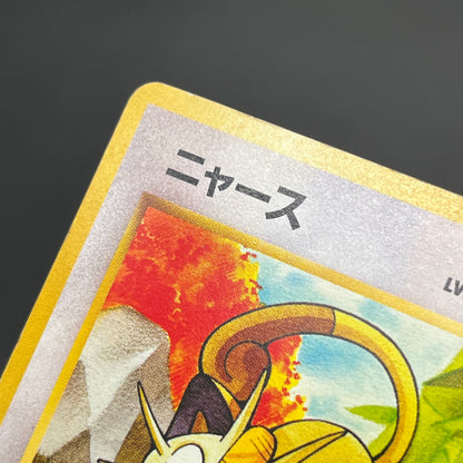 Meowth No. 052 Intro Pack Bulbasaur Deck Pokémon Card