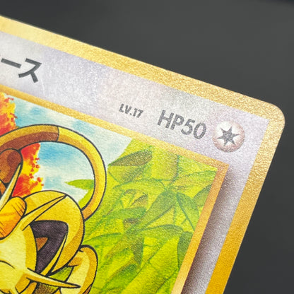 Meowth No. 052 Intro Pack Bulbasaur Deck Pokémon Card