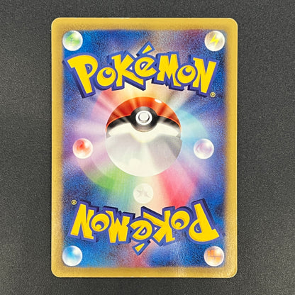 Tyrogue 023/P McDonald's Promo E-series Pokémon Card
