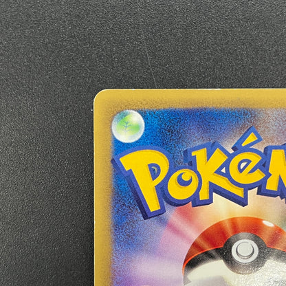 Tyrogue 023/P McDonald's Promo E-series Pokémon Card