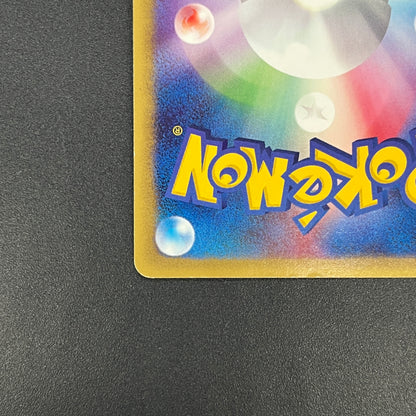 Tyrogue 023/P McDonald's Promo E-series Pokémon Card