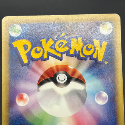 Tyrogue 023/P McDonald's Promo E-series Pokémon Card