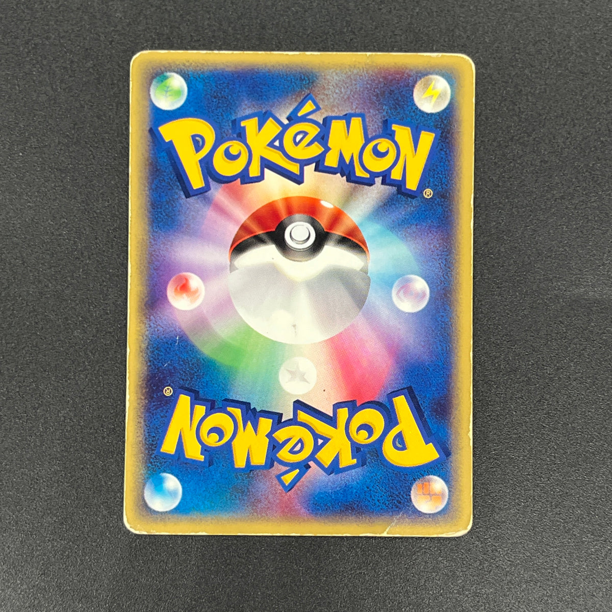 Pichu 045/P Promo Happy Adventure Rally Pokemon Card