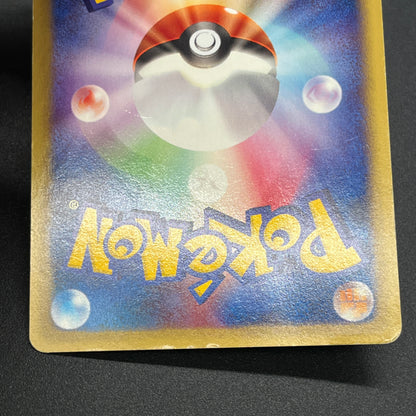 Tyrogue 023/P McDonald's Promo E-series Pokémon Card
