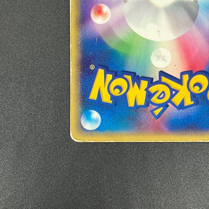 Pichu 045/P Promo Happy Adventure Rally Pokemon Card