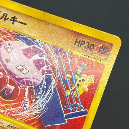 Tyrogue 023/P McDonald's Promo E-series Pokémon Card