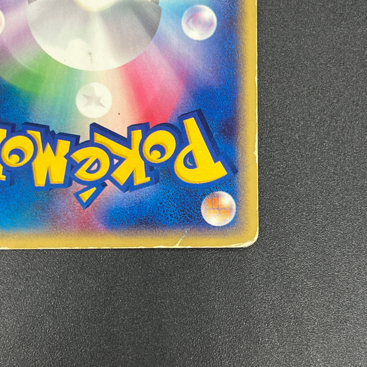 Pichu 045/P Promo Happy Adventure Rally Pokemon Card