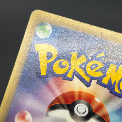 Tyrogue 023/P McDonald's Promo E-series Pokémon Card
