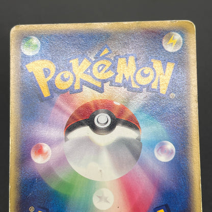 Pichu 045/P Promo Happy Adventure Rally Pokemon Card