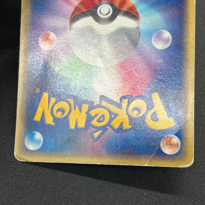 Pichu 045/P Promo Happy Adventure Rally Pokemon Card
