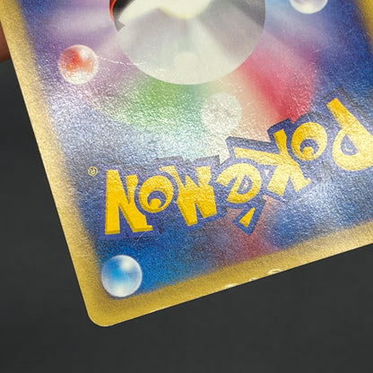 Tyrogue 023/P McDonald's Promo E-series Pokémon Card