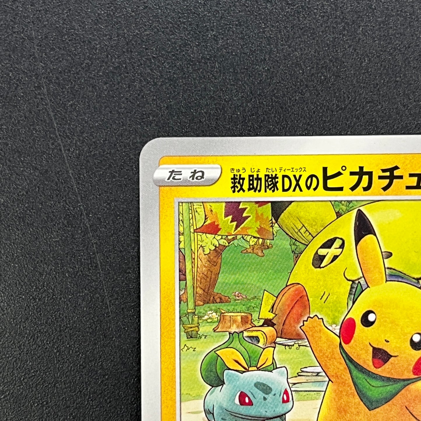 Rescue Team DX's Pikachu 036/S-P Promo Pokemon Card
