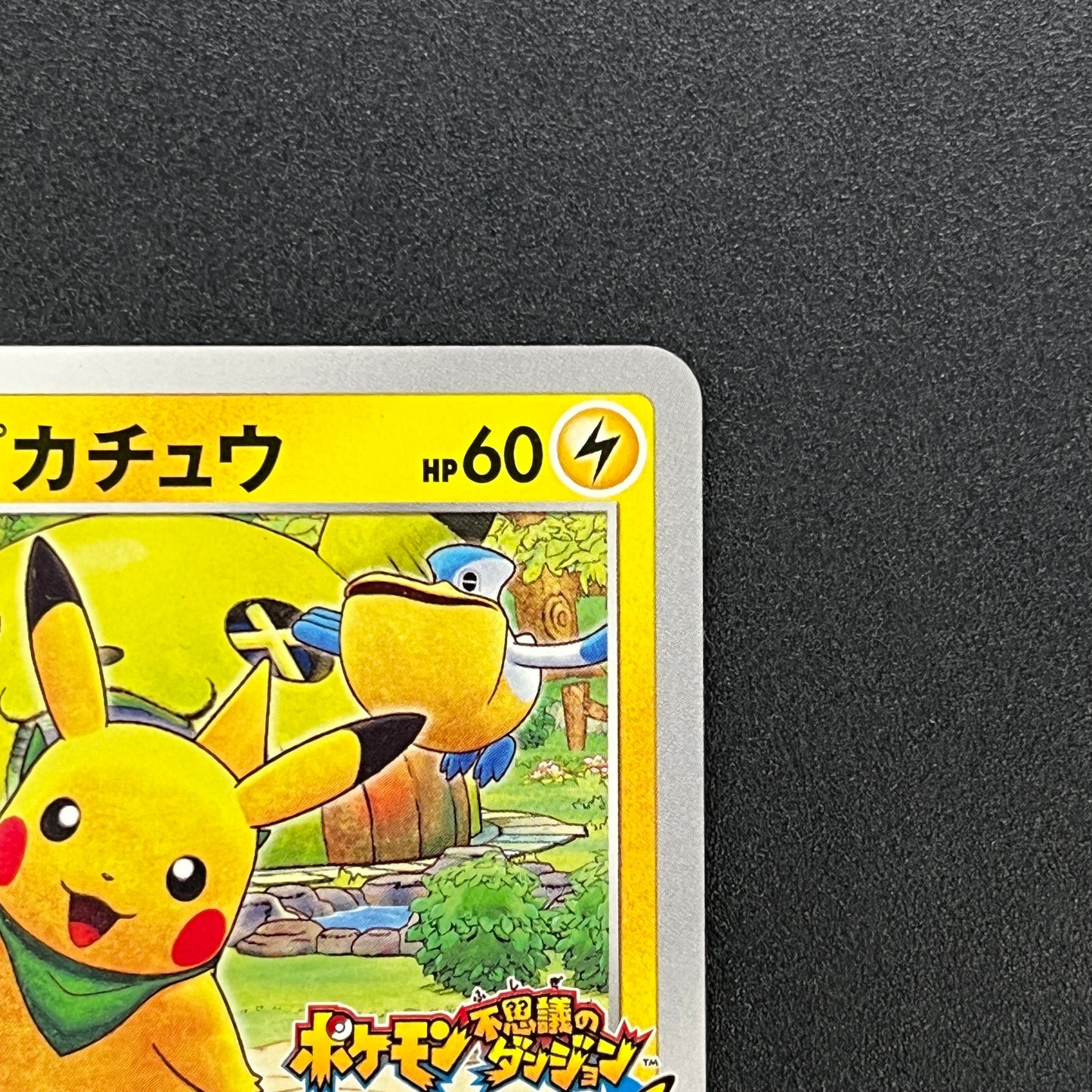 Rescue Team DX's Pikachu 036/S-P Promo Pokemon Card
