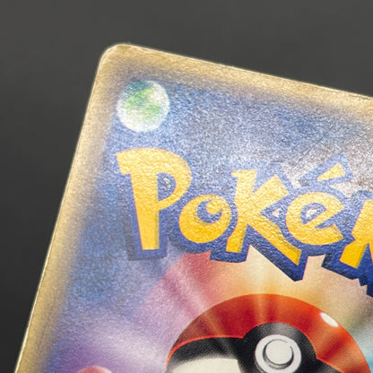 Pichu 045/P Promo Happy Adventure Rally Pokemon Card