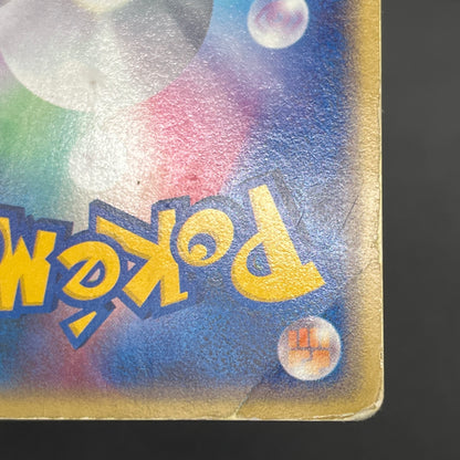 Pichu 045/P Promo Happy Adventure Rally Pokemon Card