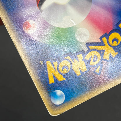 Pichu 045/P Promo Happy Adventure Rally Pokemon Card
