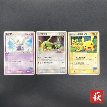 PokePark's Pikachu 043/PCG-P Lugia etc 3set Pokémon Card