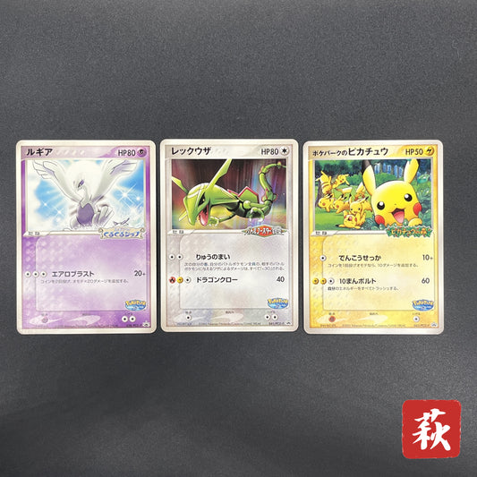 PokePark's Pikachu 043/PCG-P Lugia etc 3set Pokémon Card
