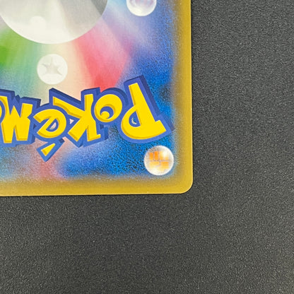 Rescue Team DX's Pikachu 036/S-P Promo Pokemon Card
