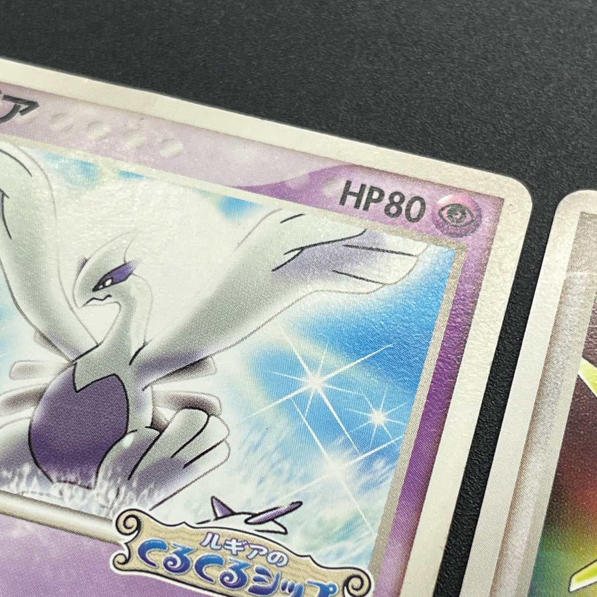 PokePark's Pikachu 043/PCG-P Lugia etc 3set Pokémon Card