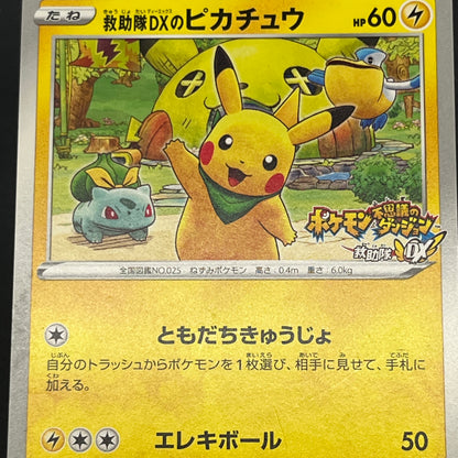 Rescue Team DX's Pikachu 036/S-P Promo Pokemon Card