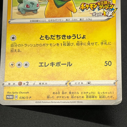 Rescue Team DX's Pikachu 036/S-P Promo Pokemon Card