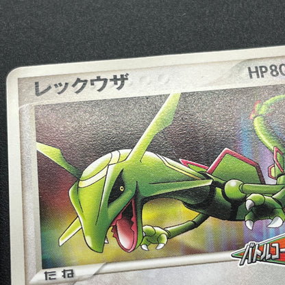 PokePark's Pikachu 043/PCG-P Lugia etc 3set Pokémon Card