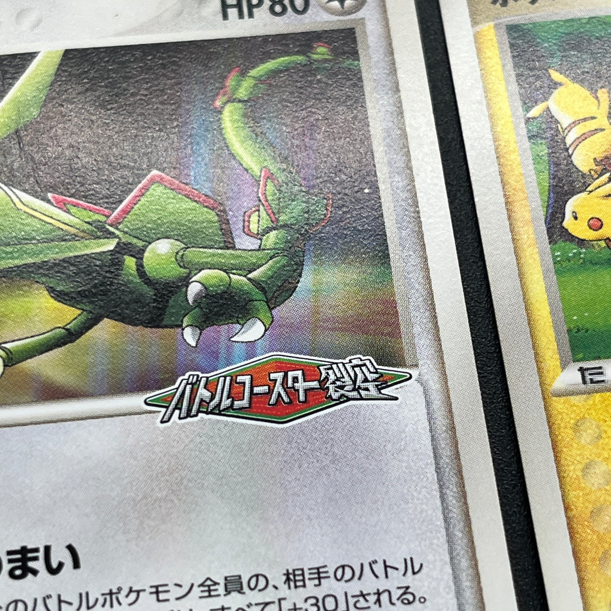 PokePark's Pikachu 043/PCG-P Lugia etc 3set Pokémon Card