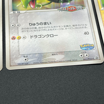 PokePark's Pikachu 043/PCG-P Lugia etc 3set Pokémon Card
