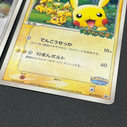 PokePark's Pikachu 043/PCG-P Lugia etc 3set Pokémon Card