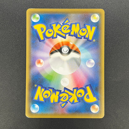 Rescue Team DX's Pikachu 036/S-P Promo Pokemon Card