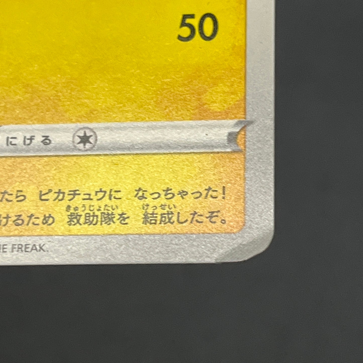Rescue Team DX's Pikachu 036/S-P Promo Pokemon Card