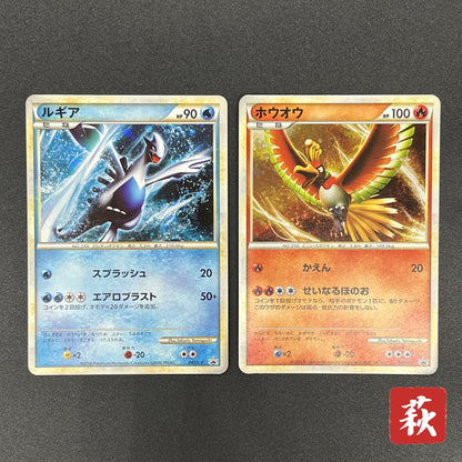 Lugia 047/L-P Ho-Oh 048/L-P World Championship Promo Card