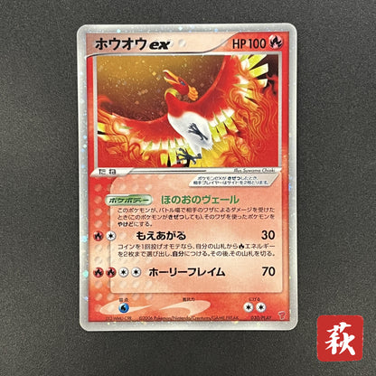 Ho-Oh 030/PLAY 4th Season Player's Club Promo Pokemon Card