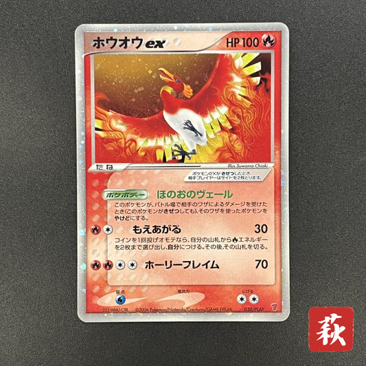 Ho-Oh 030/PLAY 4th Season Player's Club Promo Pokemon Card