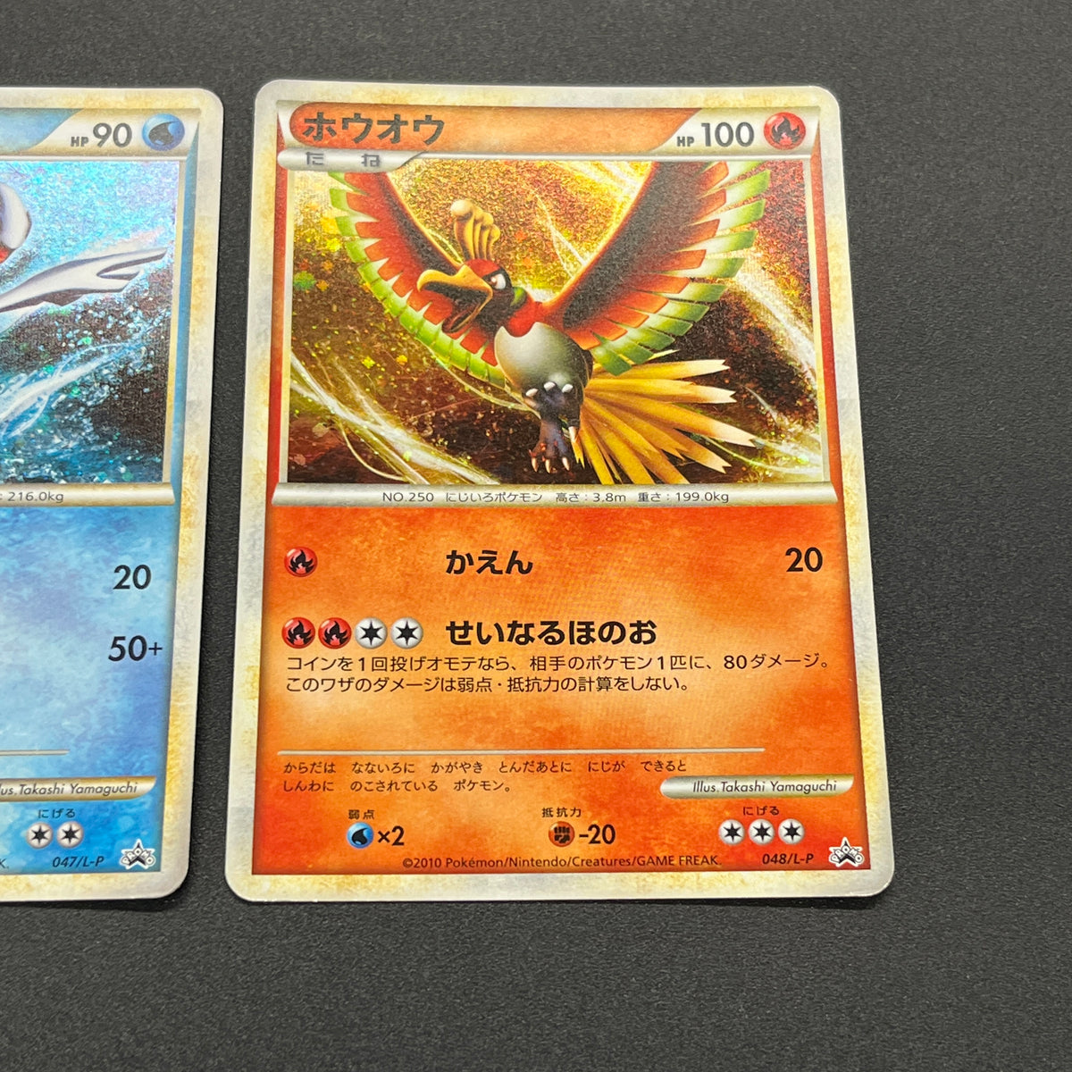 Lugia 047/L-P Ho-Oh 048/L-P World Championship Promo Card