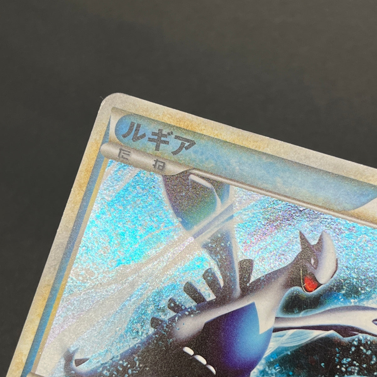 Lugia 047/L-P Ho-Oh 048/L-P World Championship Promo Card