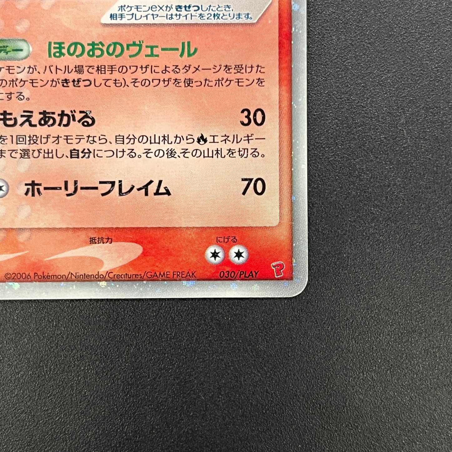 Ho-Oh 030/PLAY 4th Season Player's Club Promo Pokemon Card
