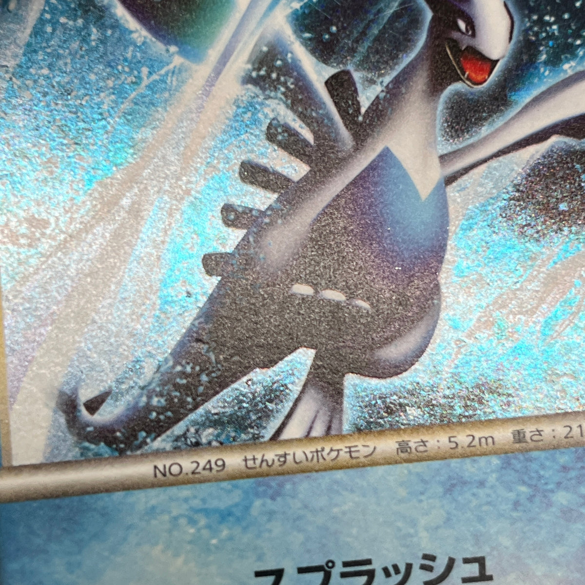Lugia 047/L-P Ho-Oh 048/L-P World Championship Promo Card