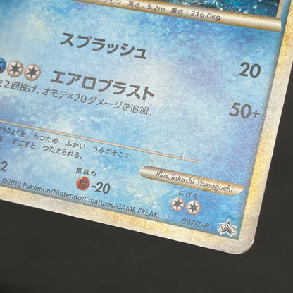 Lugia 047/L-P Ho-Oh 048/L-P World Championship Promo Card